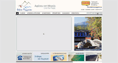 Desktop Screenshot of dimospaggaiou.gr