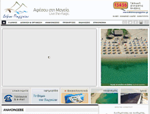 Tablet Screenshot of dimospaggaiou.gov.gr